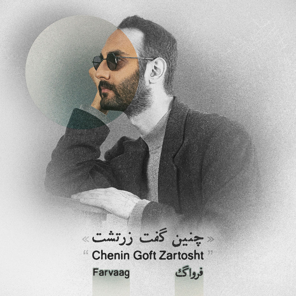 zartosht